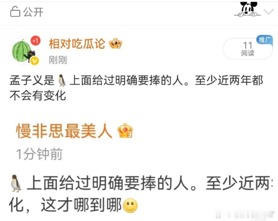 要那种不火或者演技烂还喂资源的才叫捧，孟子义这是本身火了价值被看到了才被重视而已
