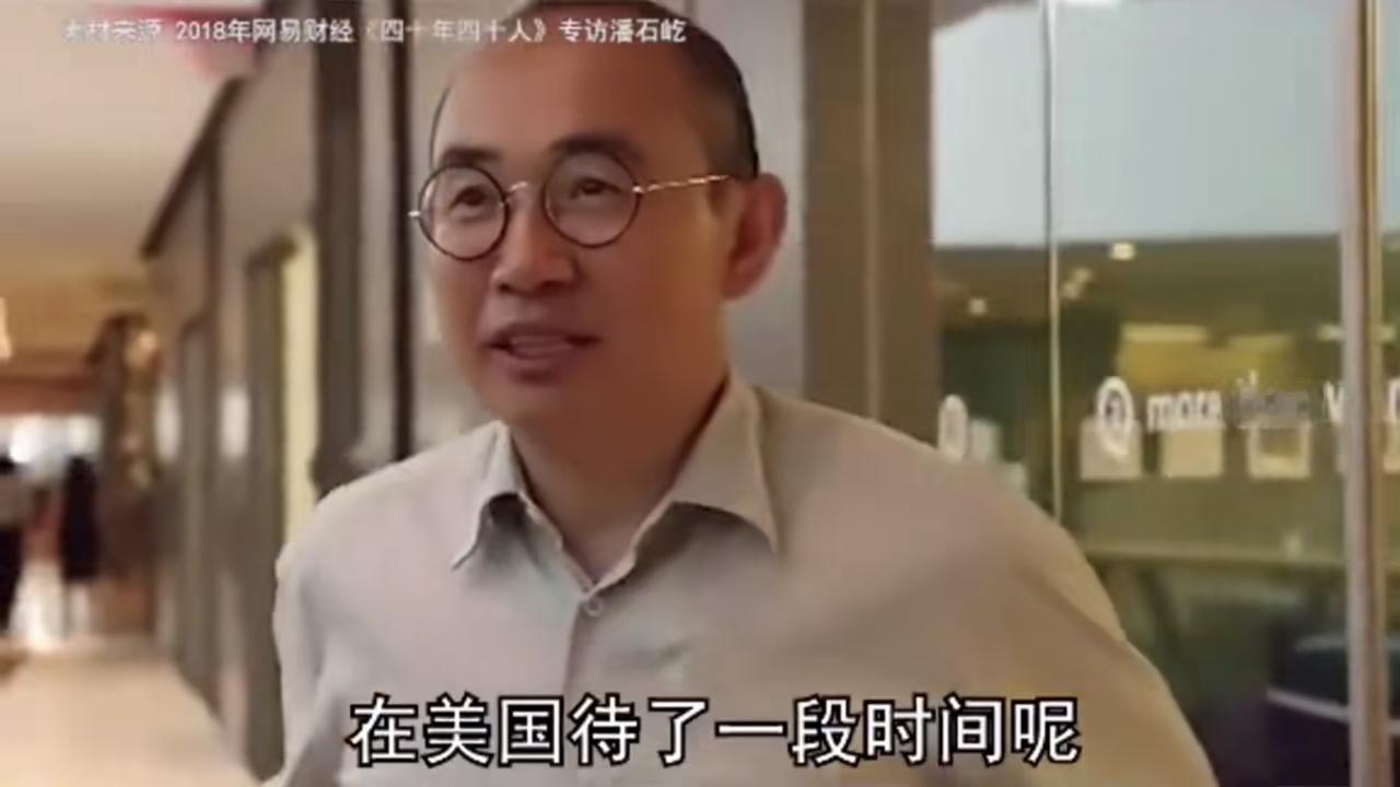 潘石屹表示：“在美国待了一段时间以后，我觉得全球化的时代变了。从特朗普上台之后，