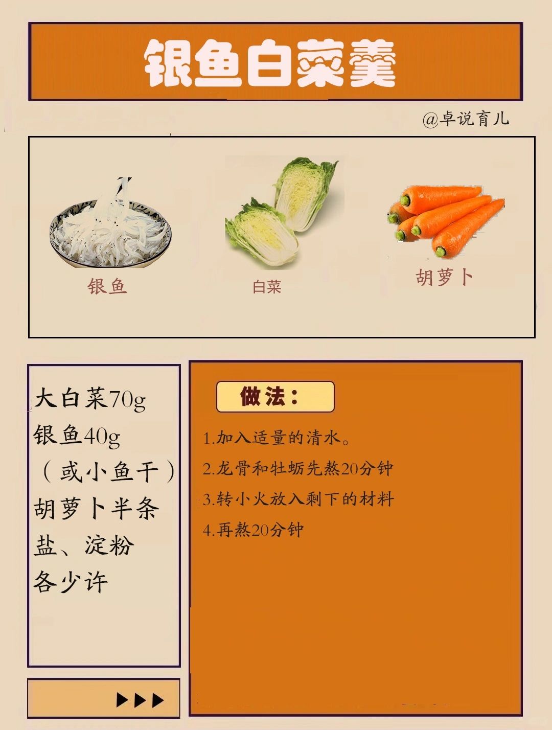 长高科老师让我多给娃煮这个
