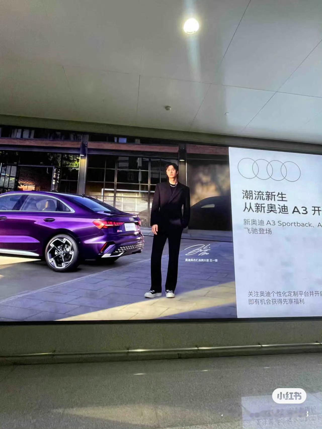 #王一博奥迪地广# 王一博奥迪新地广上线！！奥迪真是迫不及待的铺上了哈哈哈哈哈哈