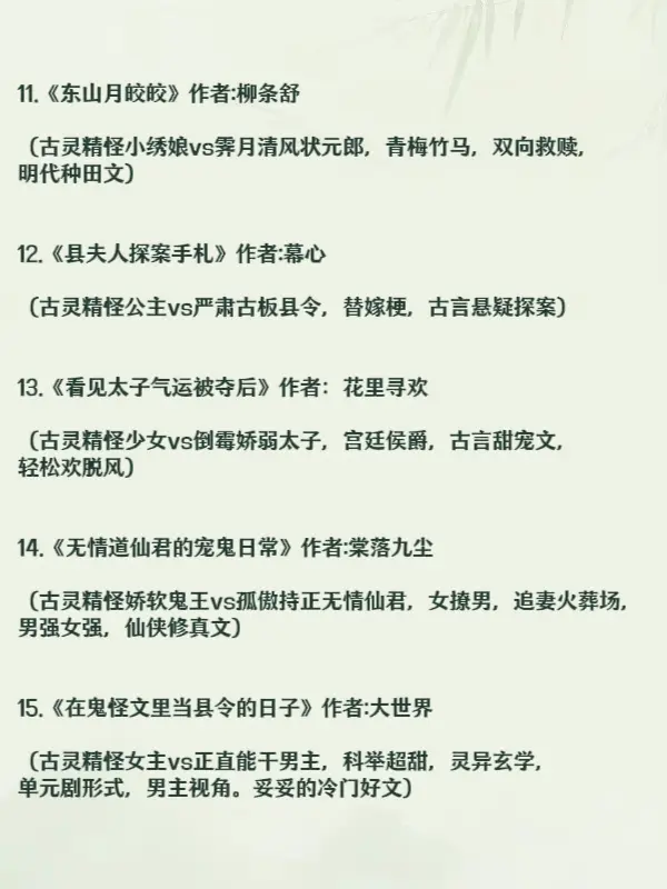 古灵精怪女主古言文合集，娇俏灵动简直是我的互联网女鹅，我太喜欢啦