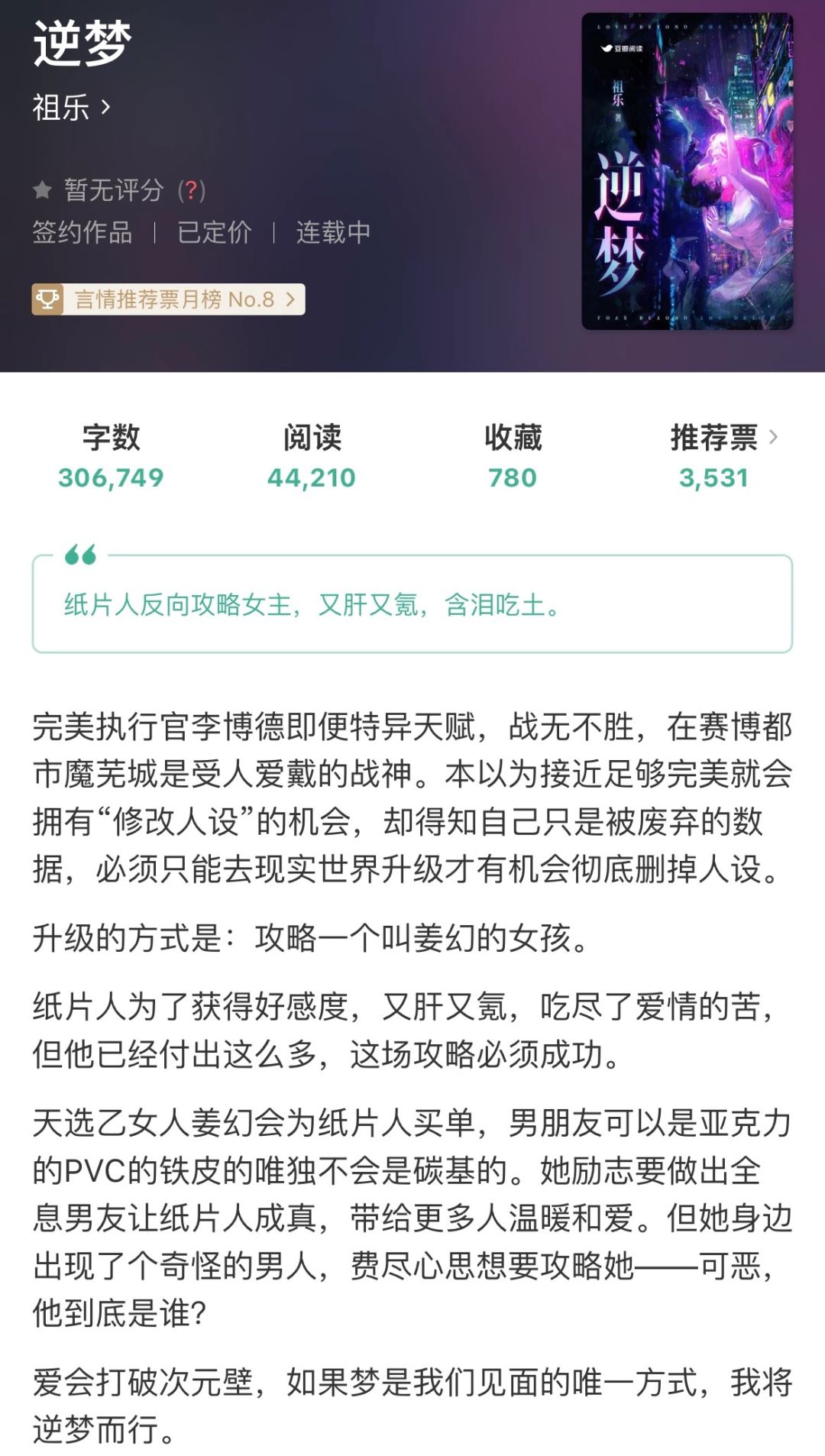 不服输天选乙女人VS天生情种不自知纸片人