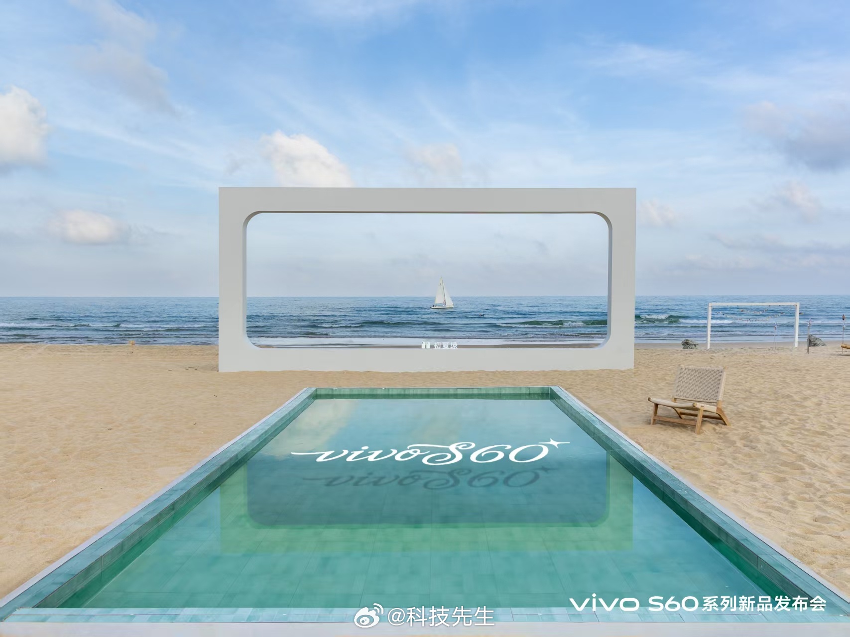 vivo S60系列新品发布会现场直击！这个夏天，我们去看星星海。海风轻拂、浪花