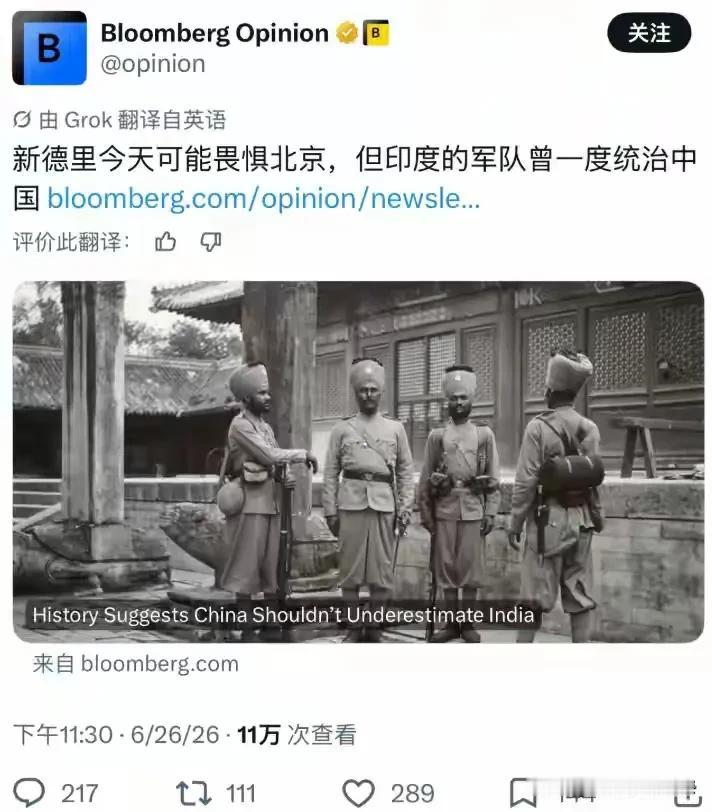 这帖是真敢写啊！

7月16日，彭博社一条动态，直接把中印网友都看懵了。说印度军