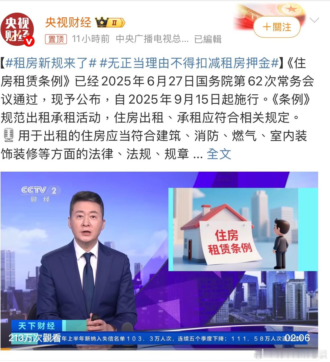 租房新规来了 新条例9月15日起施行，这些变化要记牢厨房、阳台不能单独隔出来出租