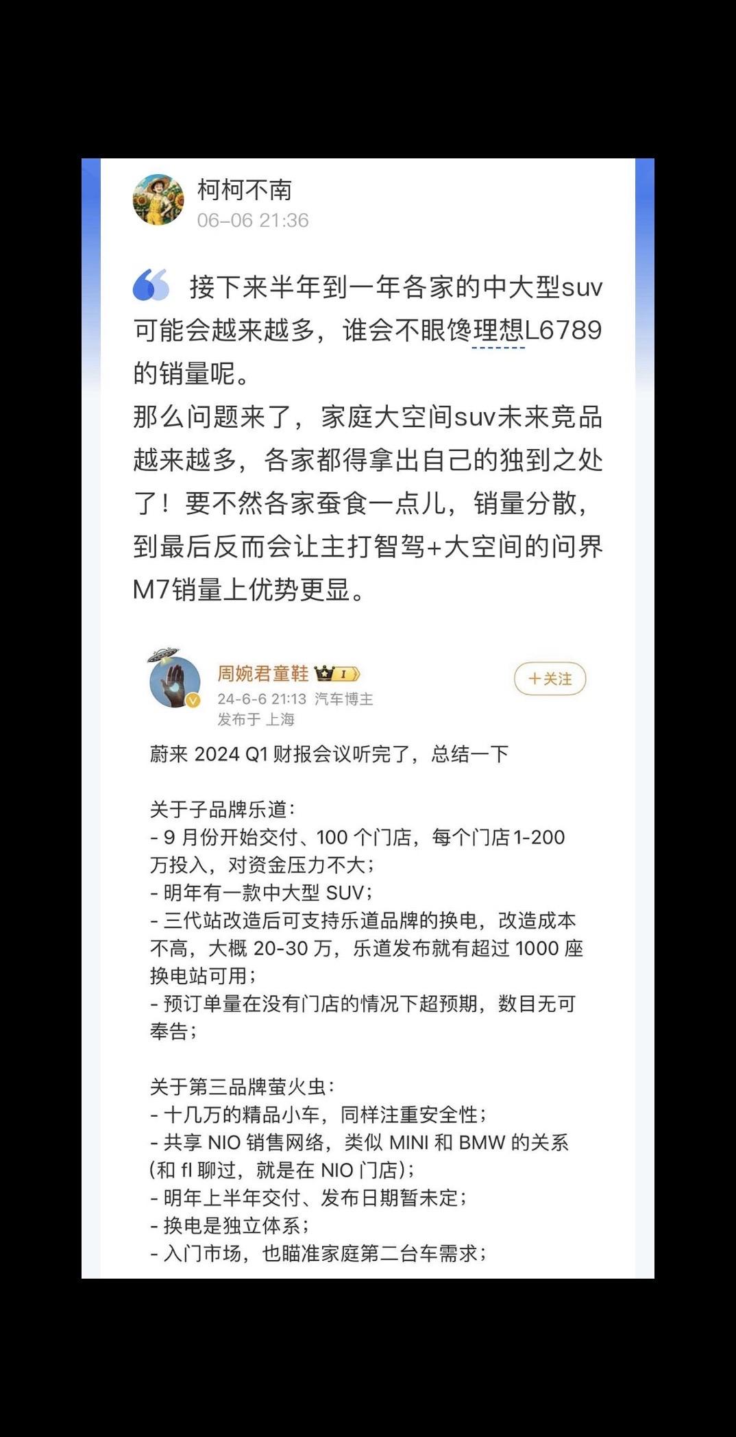截止目前，真正击败了L系列的也就问界M7和M9一家！华为高阶智驾可谓最强壁垒！