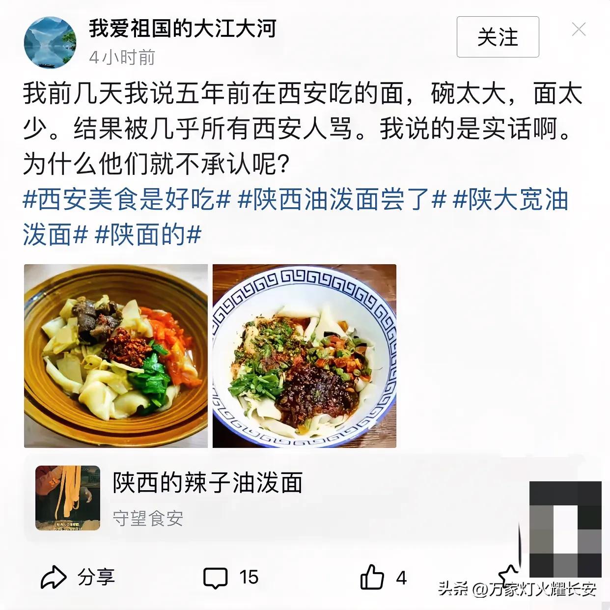 来西安吃面的，给你们提个醒，在西安各个面馆吃面，如果你觉得不够吃了，可以给老板说