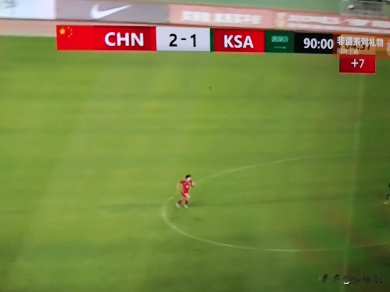 全场比赛结束，恭喜中国U16 2：1 战胜沙特U16，国足 中国U16男足 U1