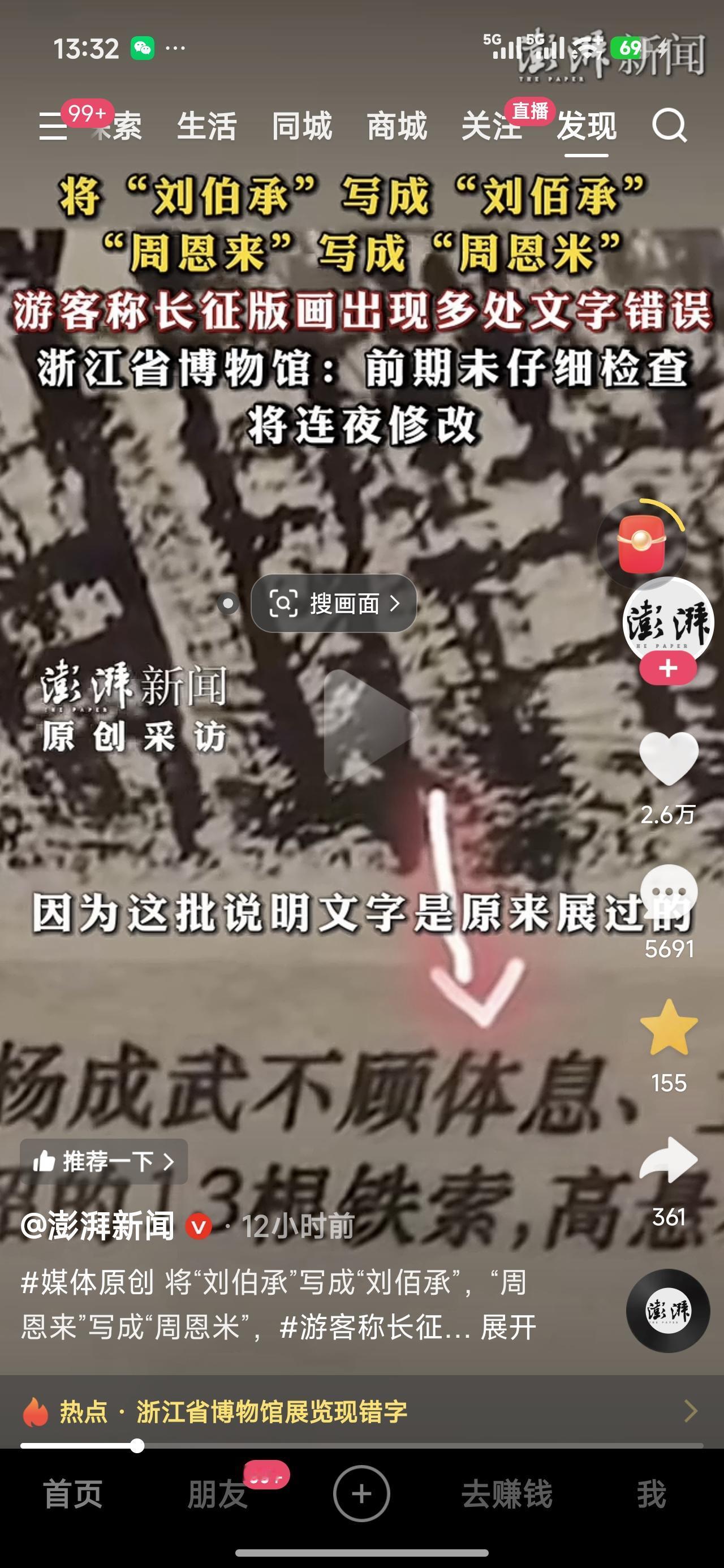这是多粗心，多敷衍才能犯这样的错啊。写字的人错还不算，审核这个环境直接都省了吗？