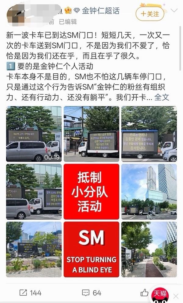 金钟仁粉丝开了第二波抵制小分队卡车 就这么嫌弃吴世勋？ 