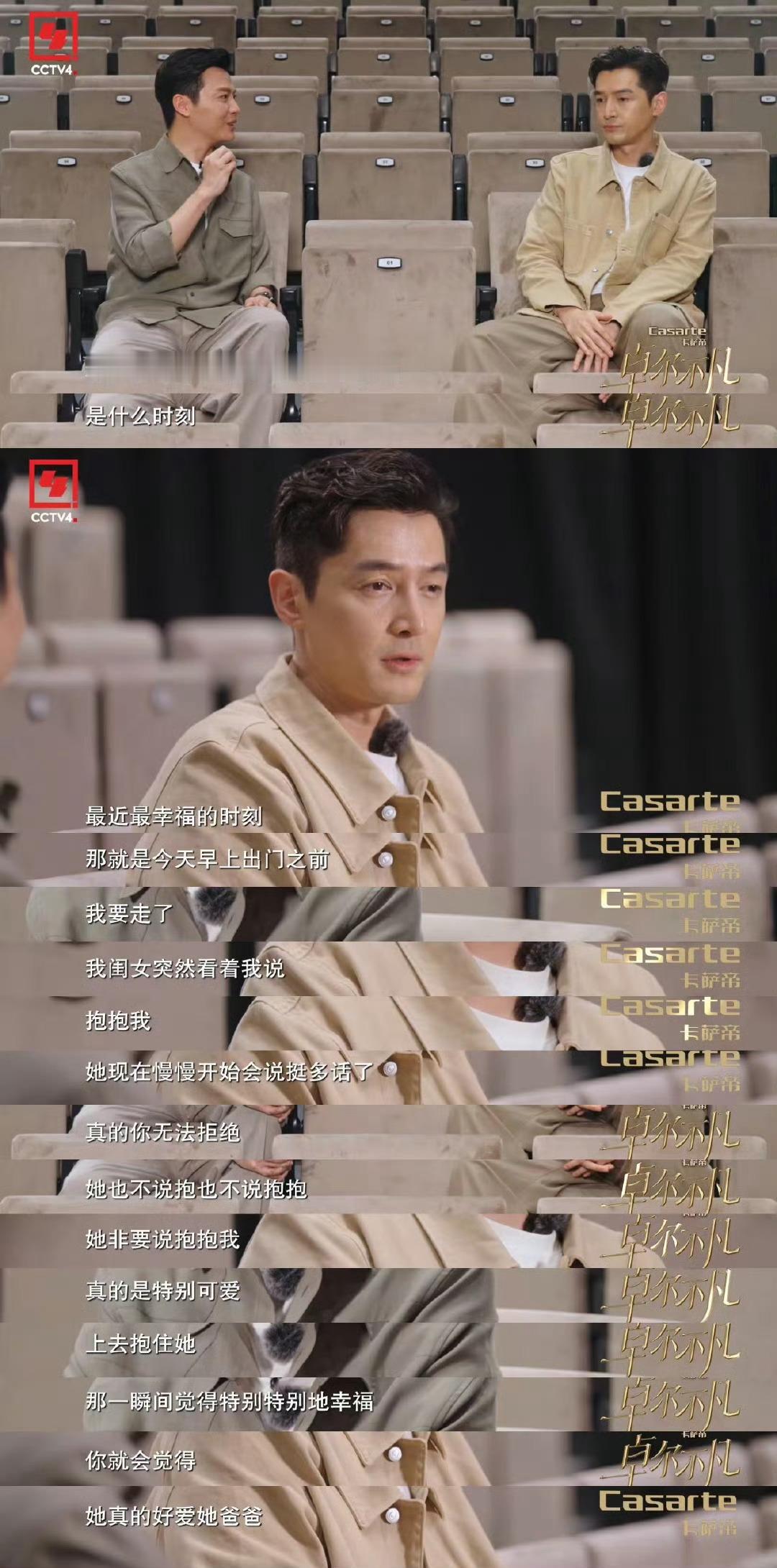 #胡歌进产房陪产剪脐带#在胡歌做客任鲁豫的采访节目时，他饶有兴致地聊起了自己首次