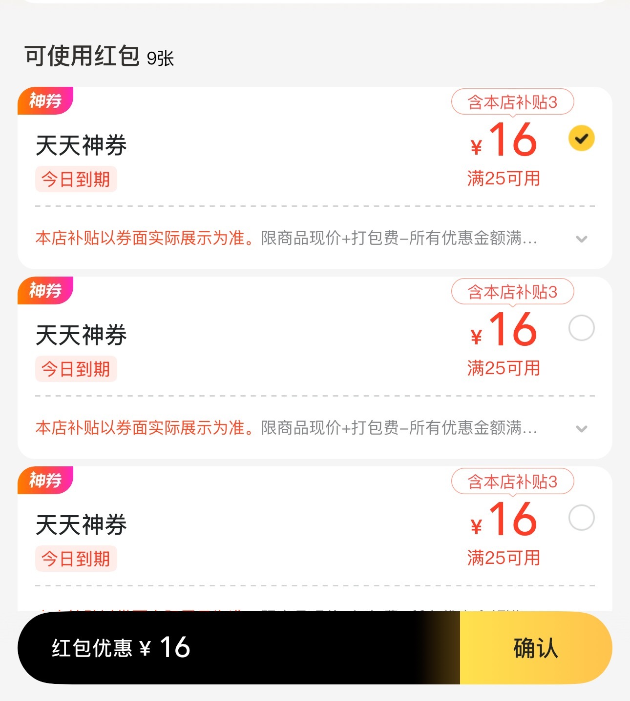 我去，天天看说外卖大战，没感觉。[泪奔]下午从深圳回来，又跑去溜了会儿板子，运动