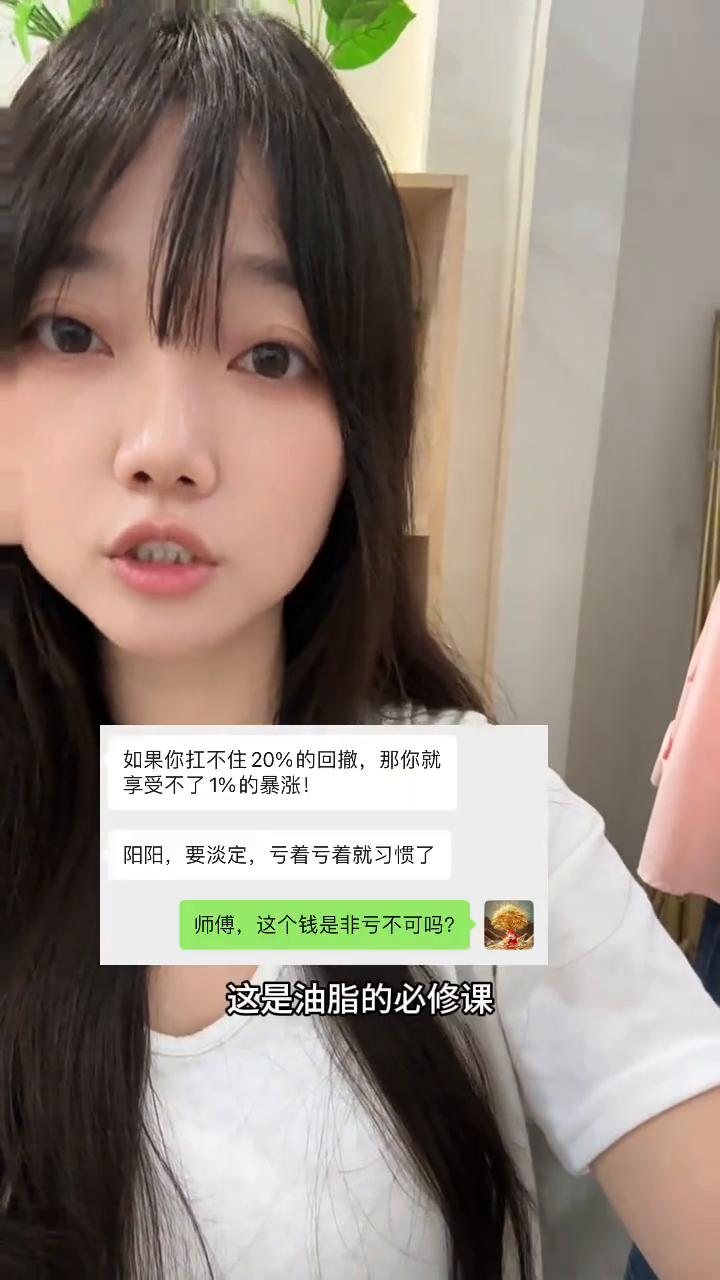 朋友们，空了。作为一个顶级油脂，今天6连阳戛然而止。师傅告诉我，这是油脂的必修课