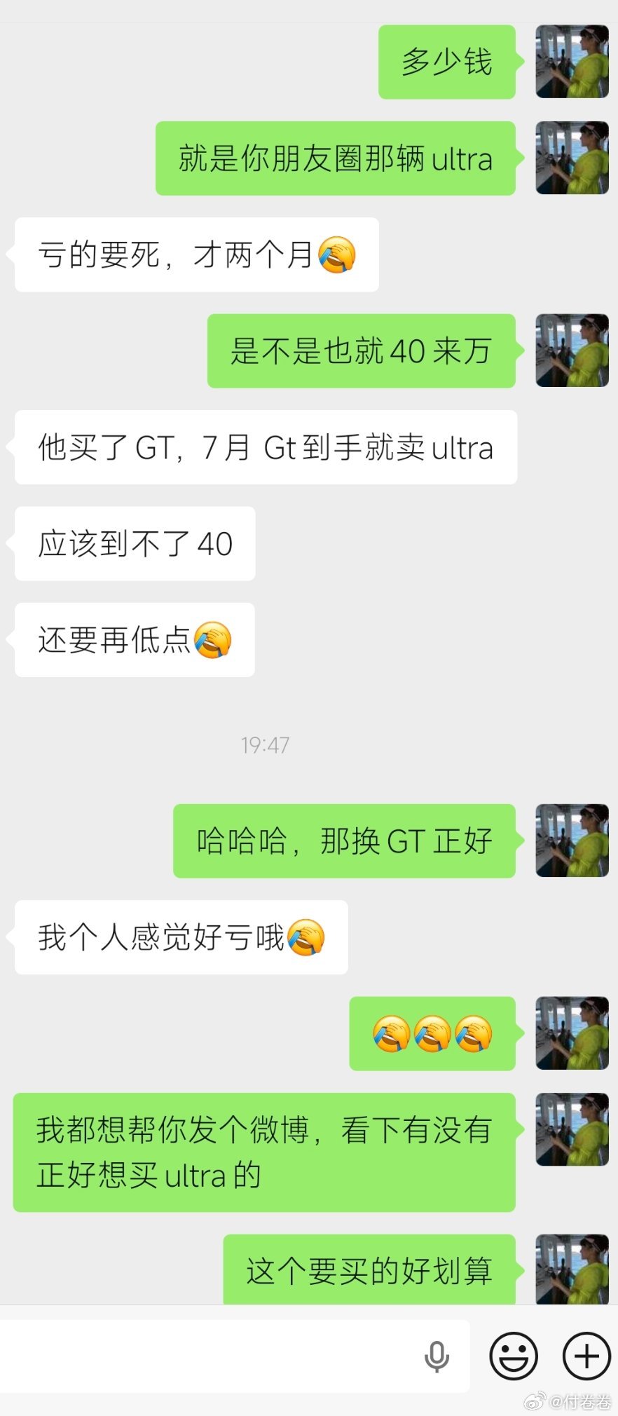 我同事最近收了辆Ultra……这价格要是喜欢Ultra的买到是真香啊……原版原漆