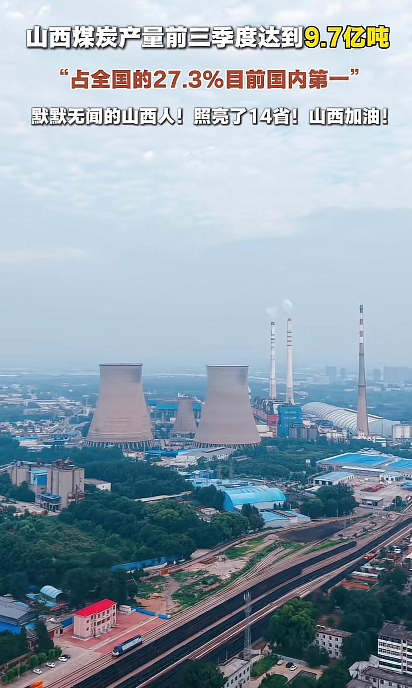 大山西这一点上又遥遥领先了，如果把挖煤的一半动力用在发展经济上，何至于经济好几年