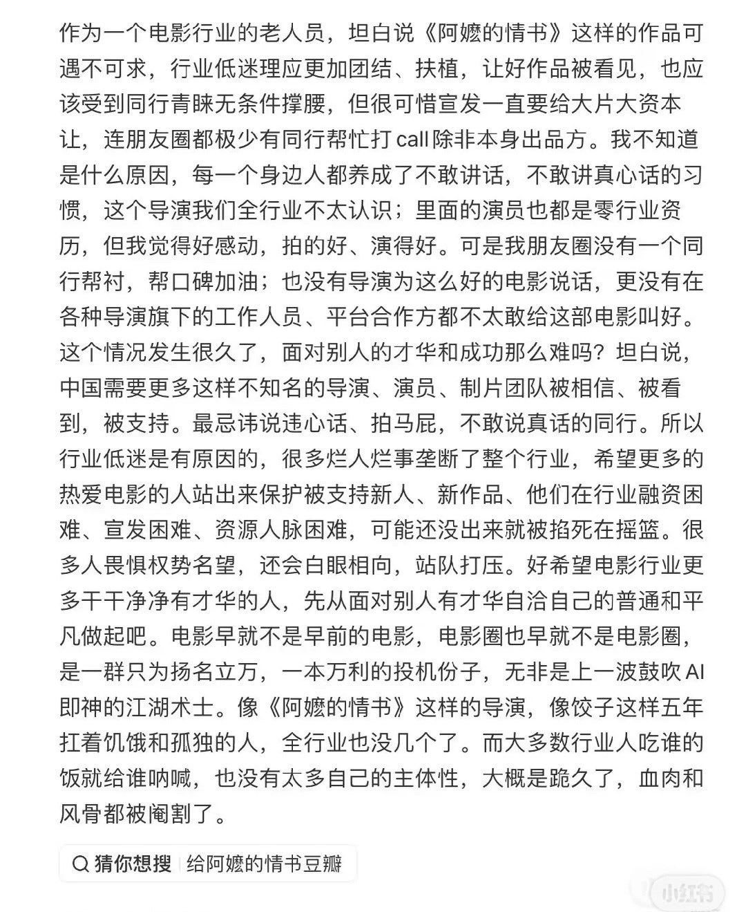 忙着吹捧港台忙着流量至上忙着互踩，跪久了 站不起来了。 