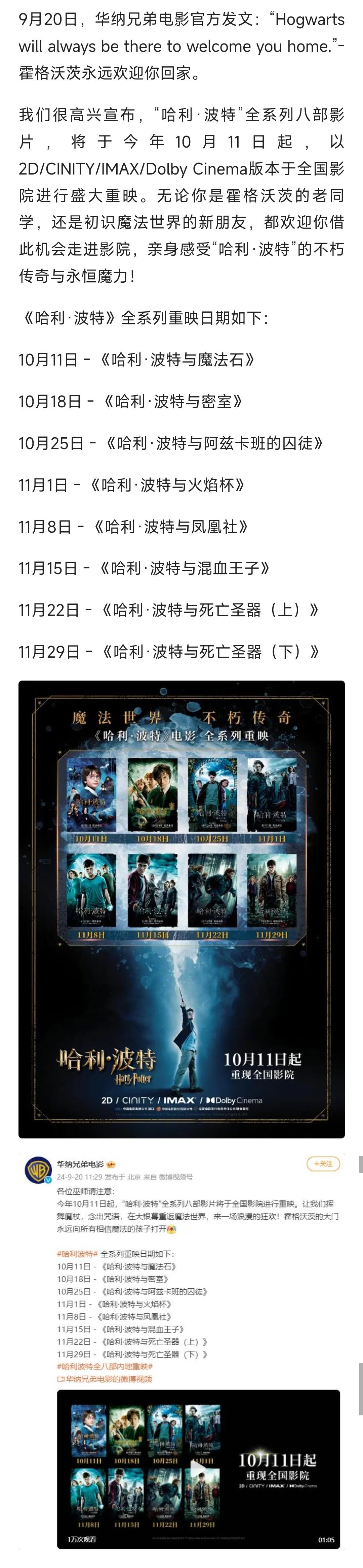真好[赞]。改天都去电影院再看一次