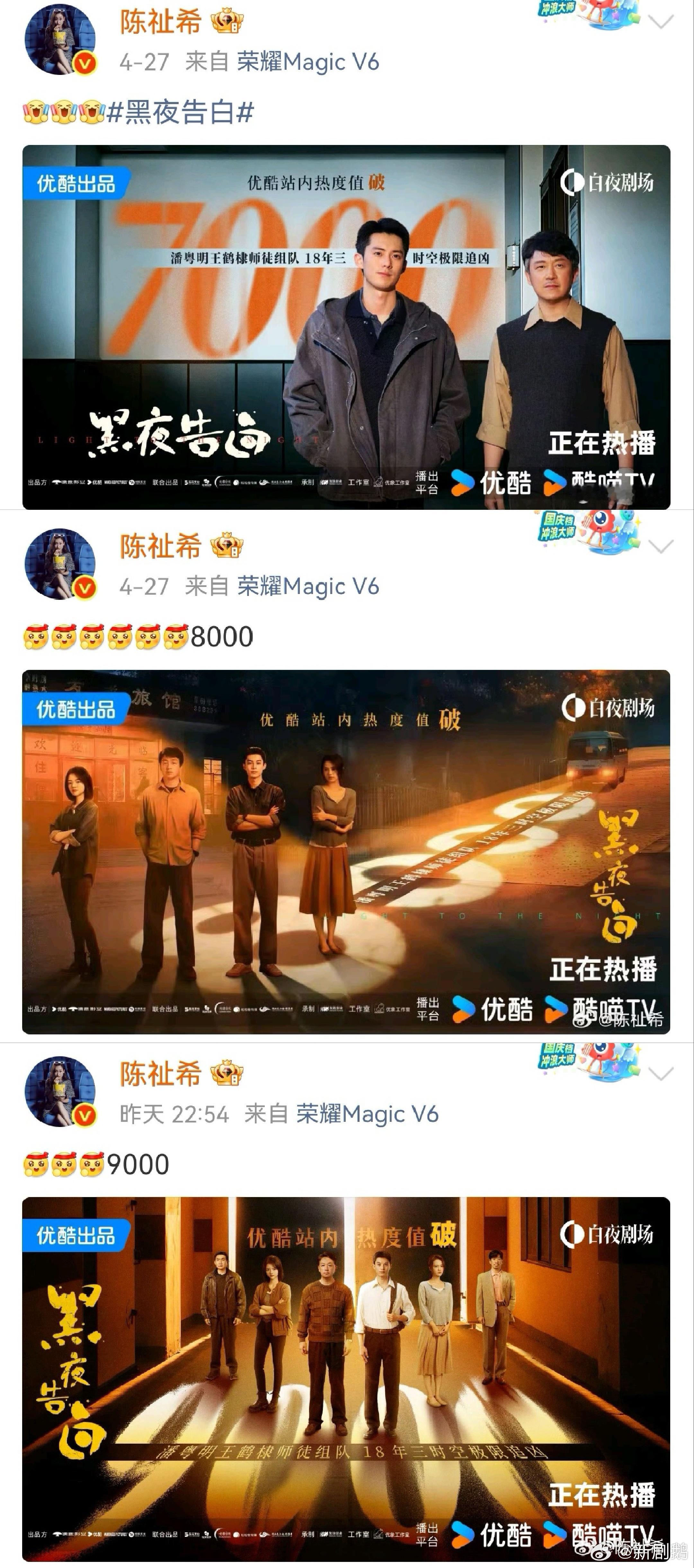 陈祉希能跟我加个微信讲讲剧情吗对于正在追黑夜告白的人来说也是无法拒绝了，毕竟这个