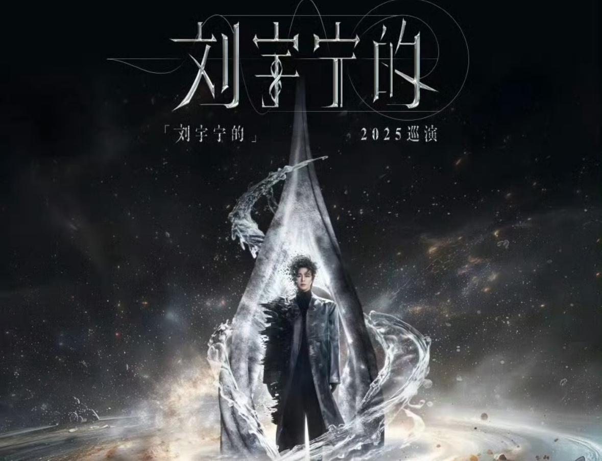 台风天气的这点温暖是刘宇宁给的‼️✅
真的好贴心一大男孩，演唱会遭遇台风天，联合