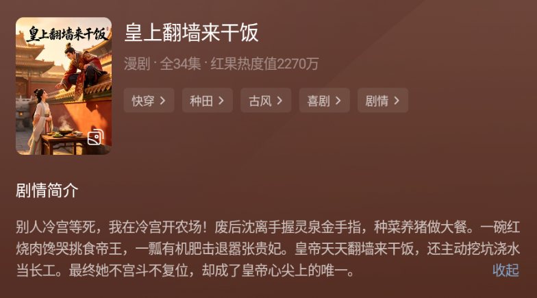 基本就是个故事大纲但搞笑 