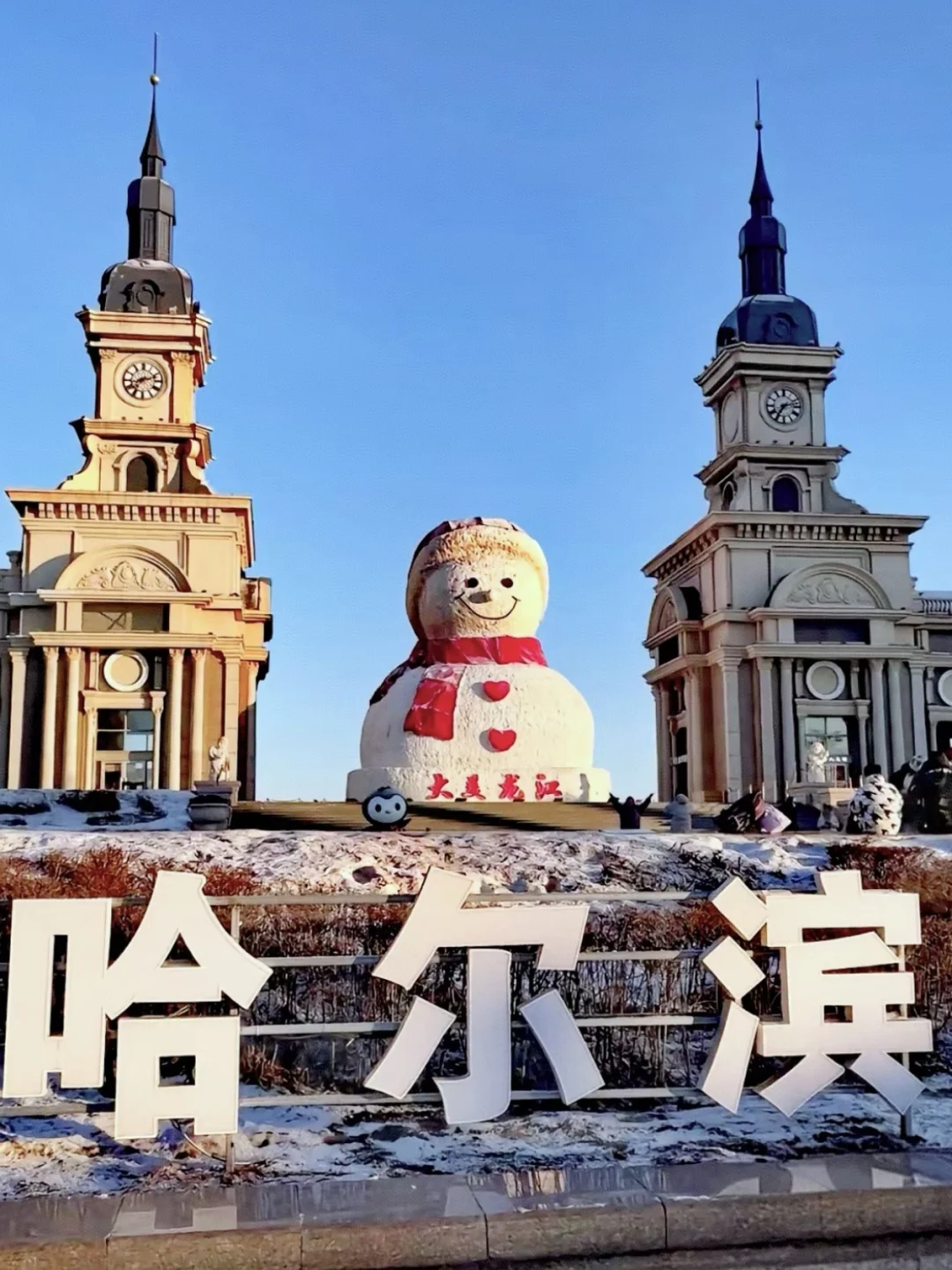 离开哈尔滨的后劲真的比失恋💔还大！！这个