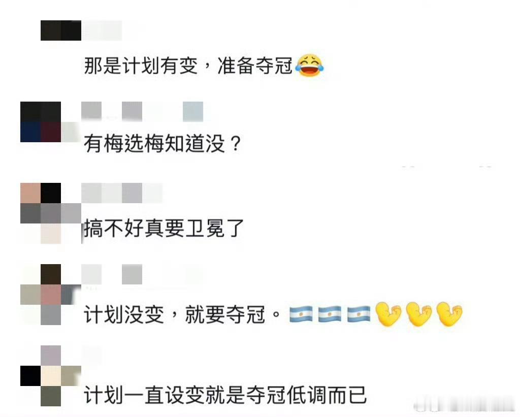 阿根廷计划有变准备再次夺冠 梅西这传球绝了呀！老将出马就是稳，带着兄弟们硬生生把