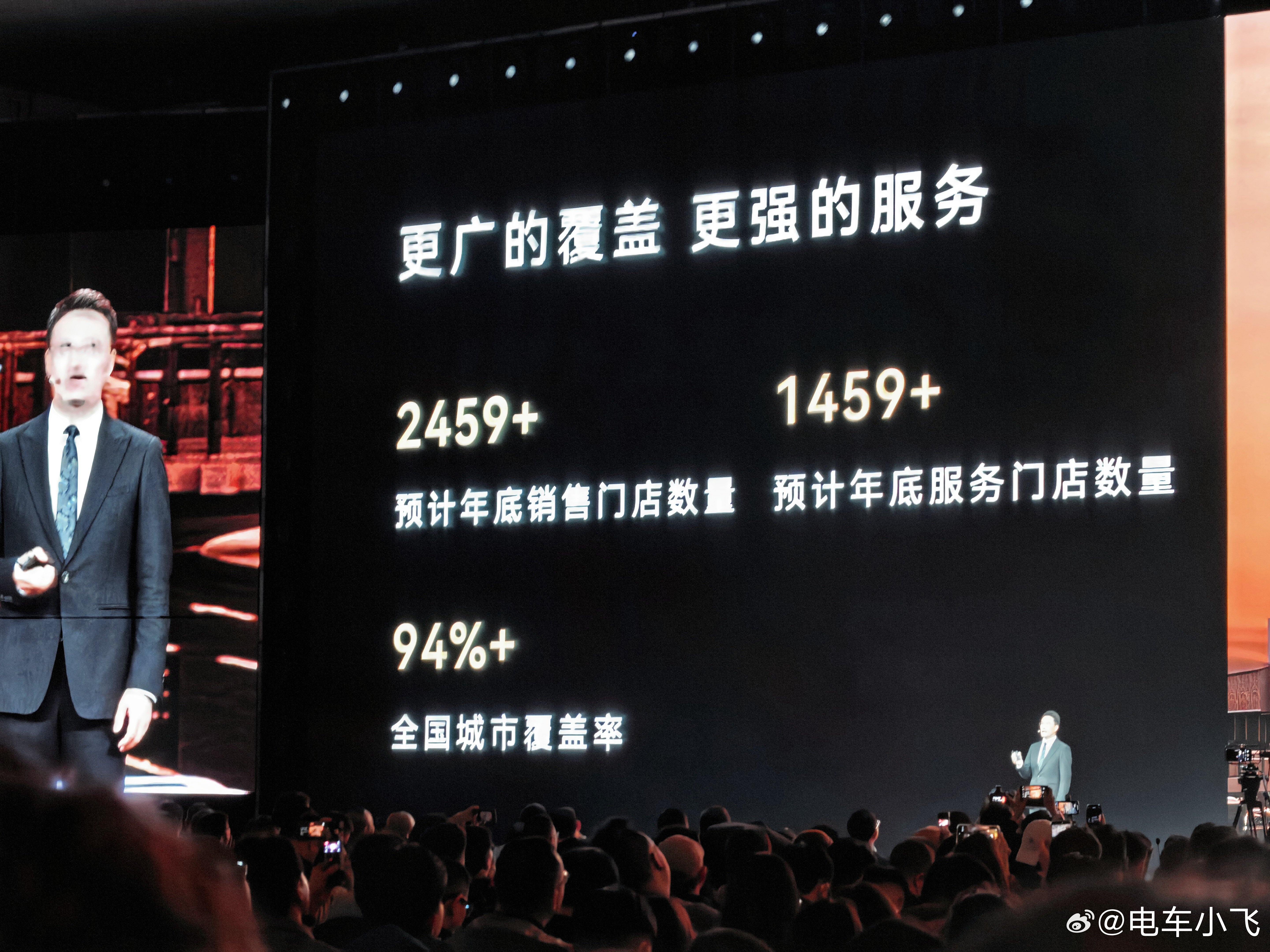 鸿蒙智行今年继续高举高打建渠道。真是大手笔，有魄力！ 余总来长沙了，但是生病了，