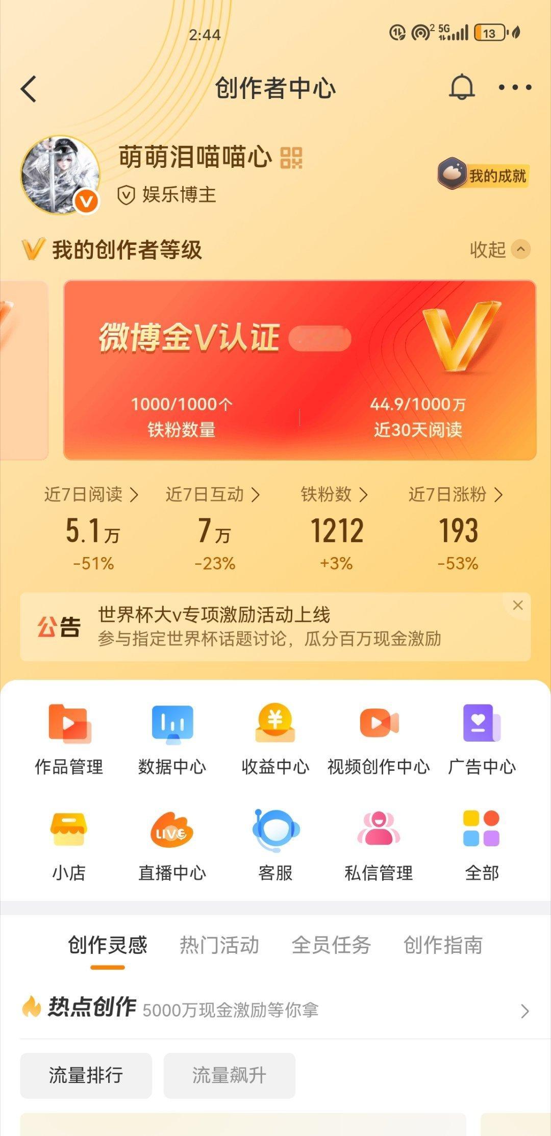 来动动等会回访，🔥晚上回今天只续主动
