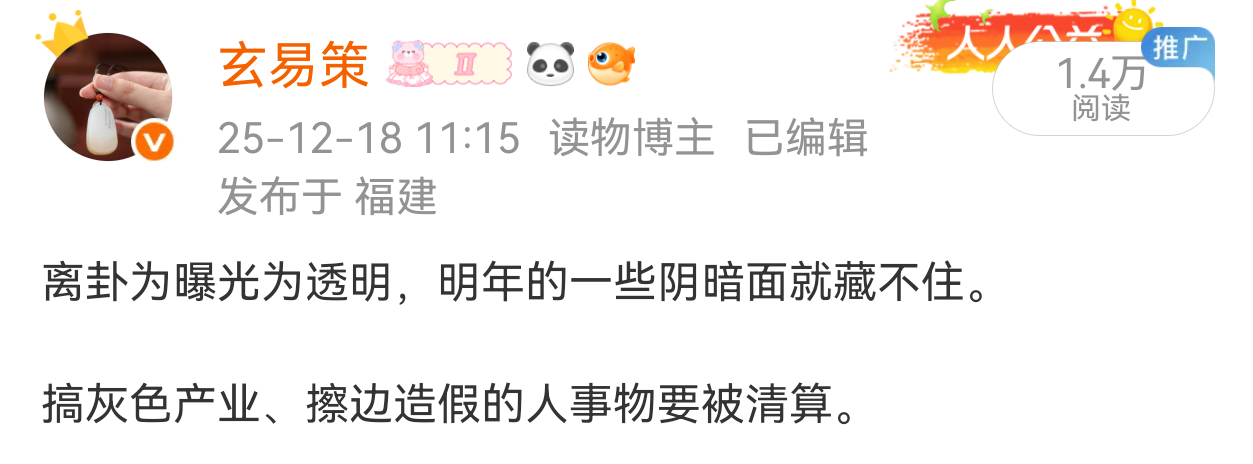 人大撤销蒋方舟硕士学位按照西方的表述，方舟一词出自《圣经》，原意指灾难来临，可做
