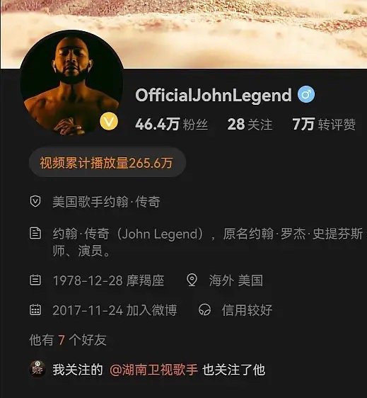 #歌手关注了JohnLegend# John Legend的IP在宇宙中心：湖南