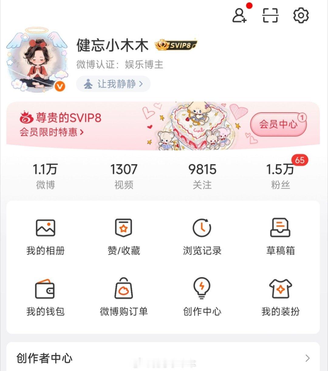每天都有好多迁移关注的