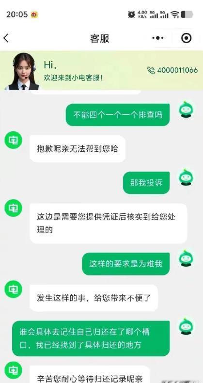 吃相太难看！5月7号红星新闻报道，武汉女子机场短时租借充电宝，只用一小时竟被狂扣