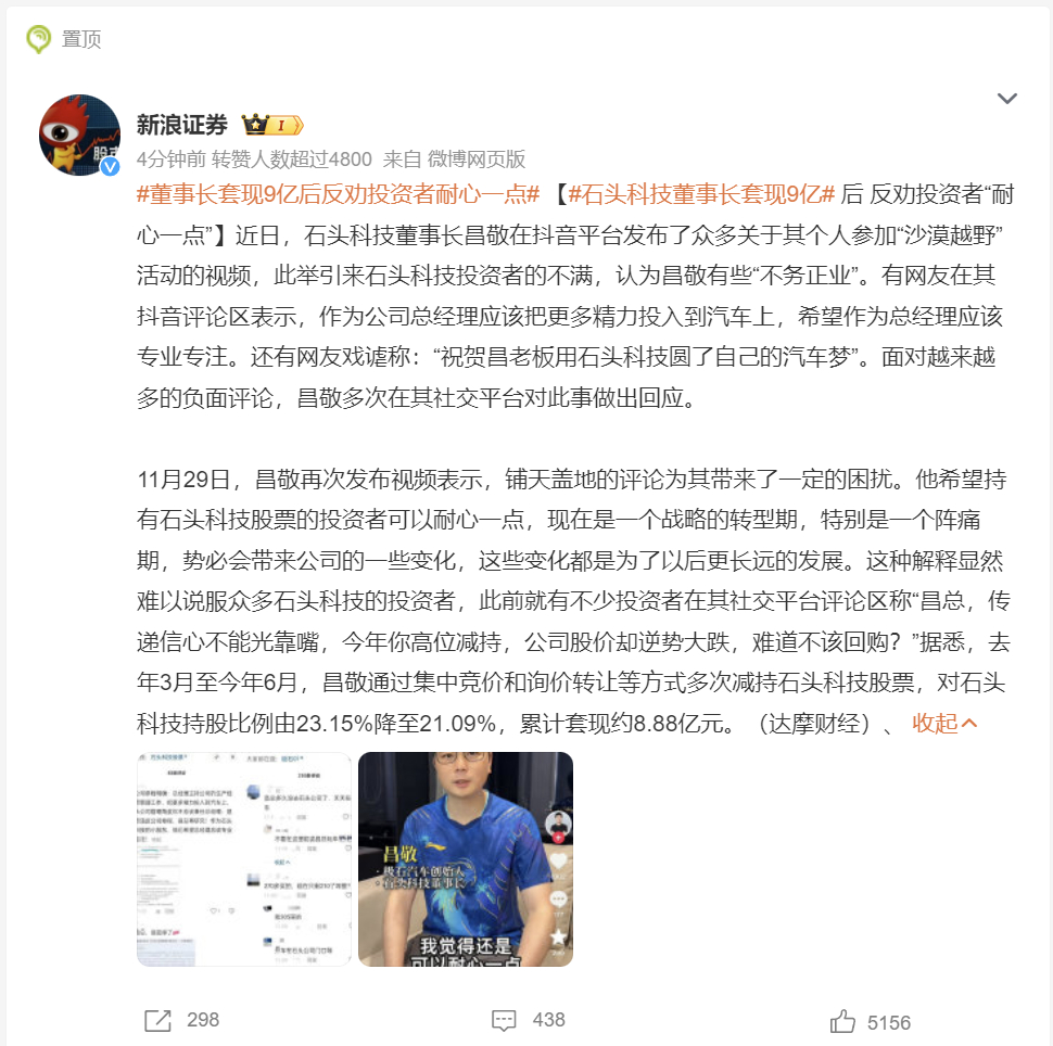 【 董事长套现9亿后反劝投资者耐心一点  】老板倒是实诚人。[并不简单][吃瓜]