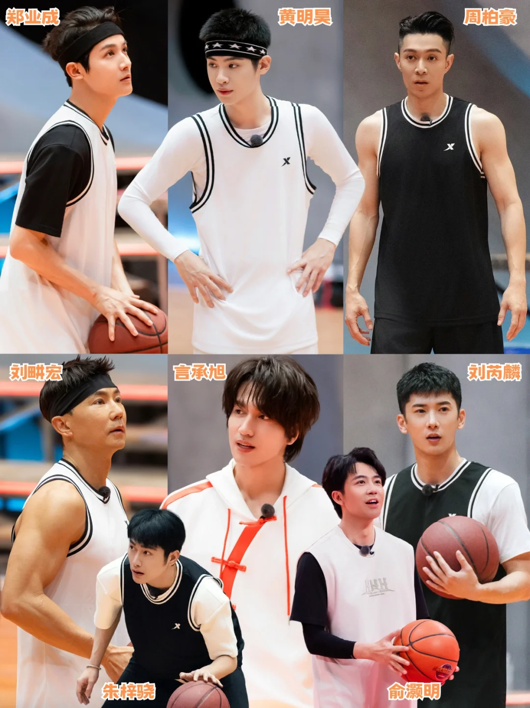 荷尔蒙爆棚🏀黄明昊郑业成言承旭组队打篮球