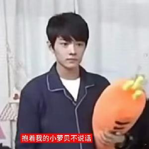博君一肖·博君一肖 晚上好呀 