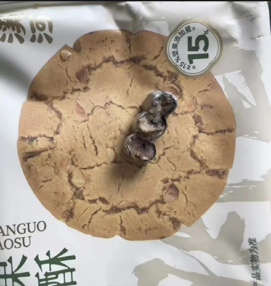一觉醒来，

爱吃泸溪河桃酥的人天塌了。

近日，有消费者称，在山姆购买的泸溪河
