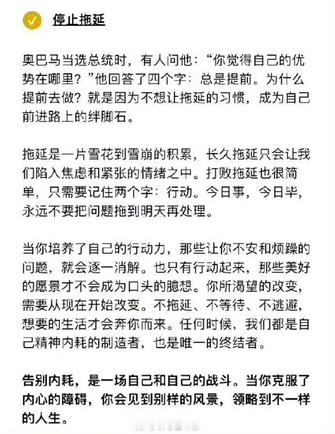 减少无谓内耗，你会解锁全新人生 