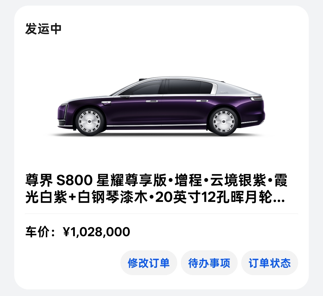 尊界S800，发运中！！！！！！！ ​​​