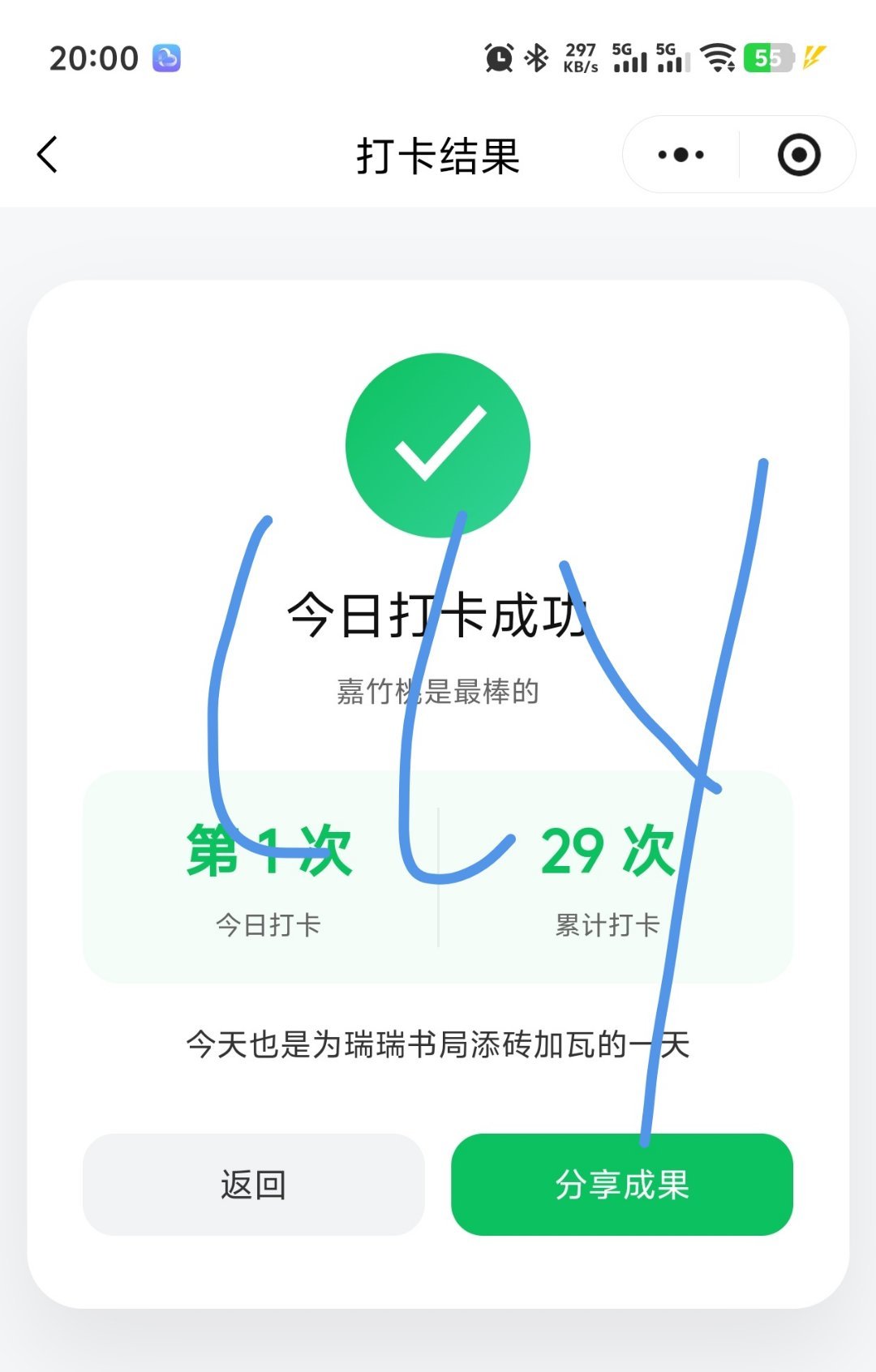 积分打卡第二十九天  专栏 · 积分打卡