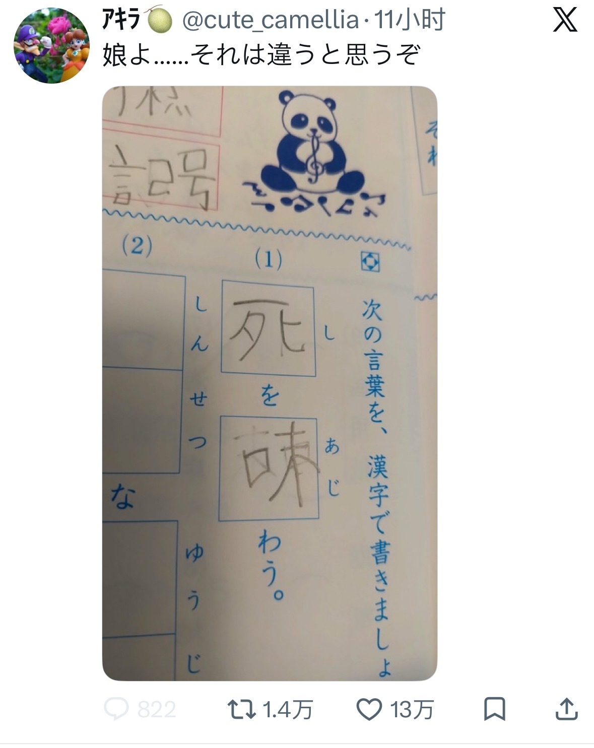 不然呢