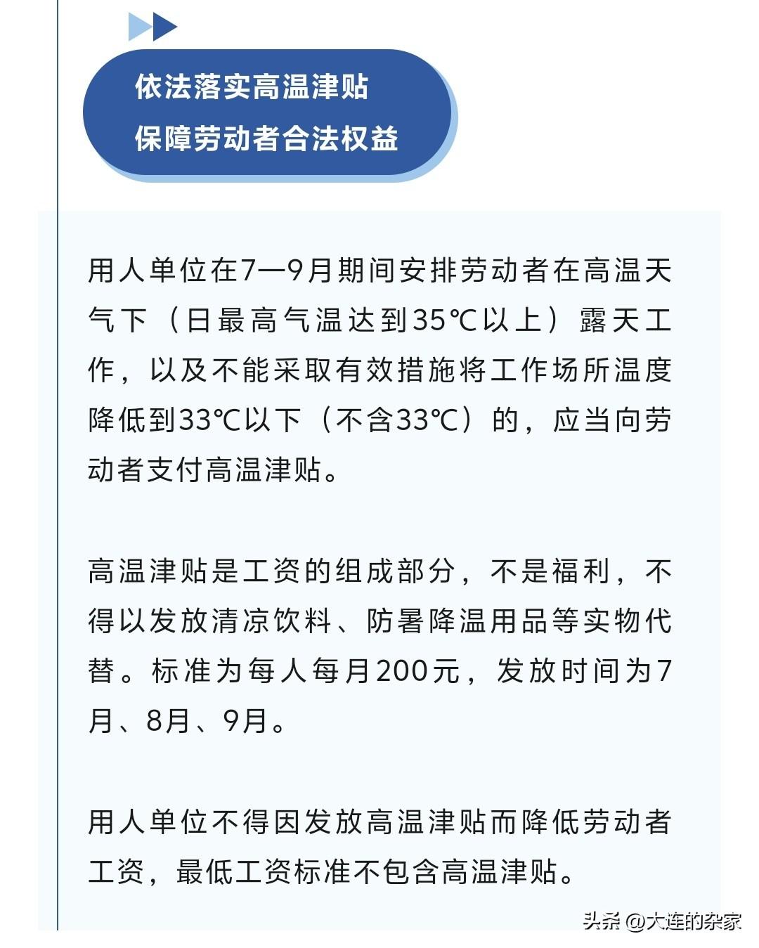 大连最近几天温度很高，热到要出人命了。这不，今天大连的气象台发高温预警了，白天3
