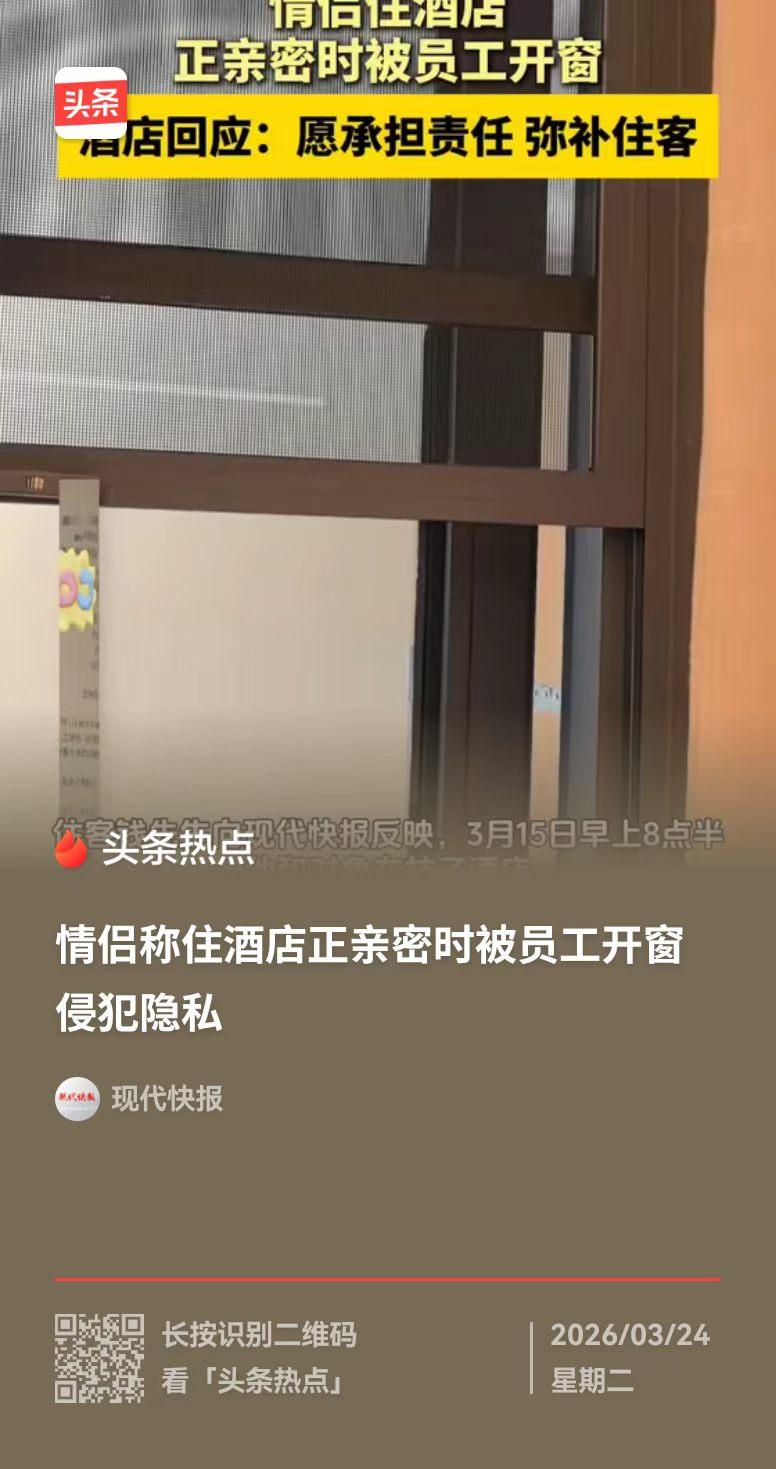 南京，钱先生和女友一起入住酒店，早上正在交流的时候，工作人员却在窗外开窗，还发出