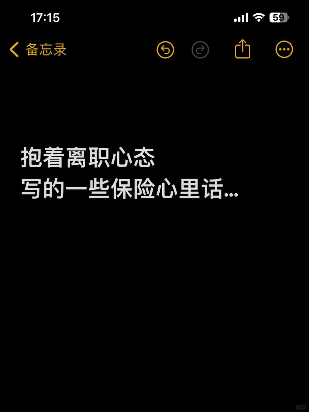 1000个卖保险的，999个不会和你说的话