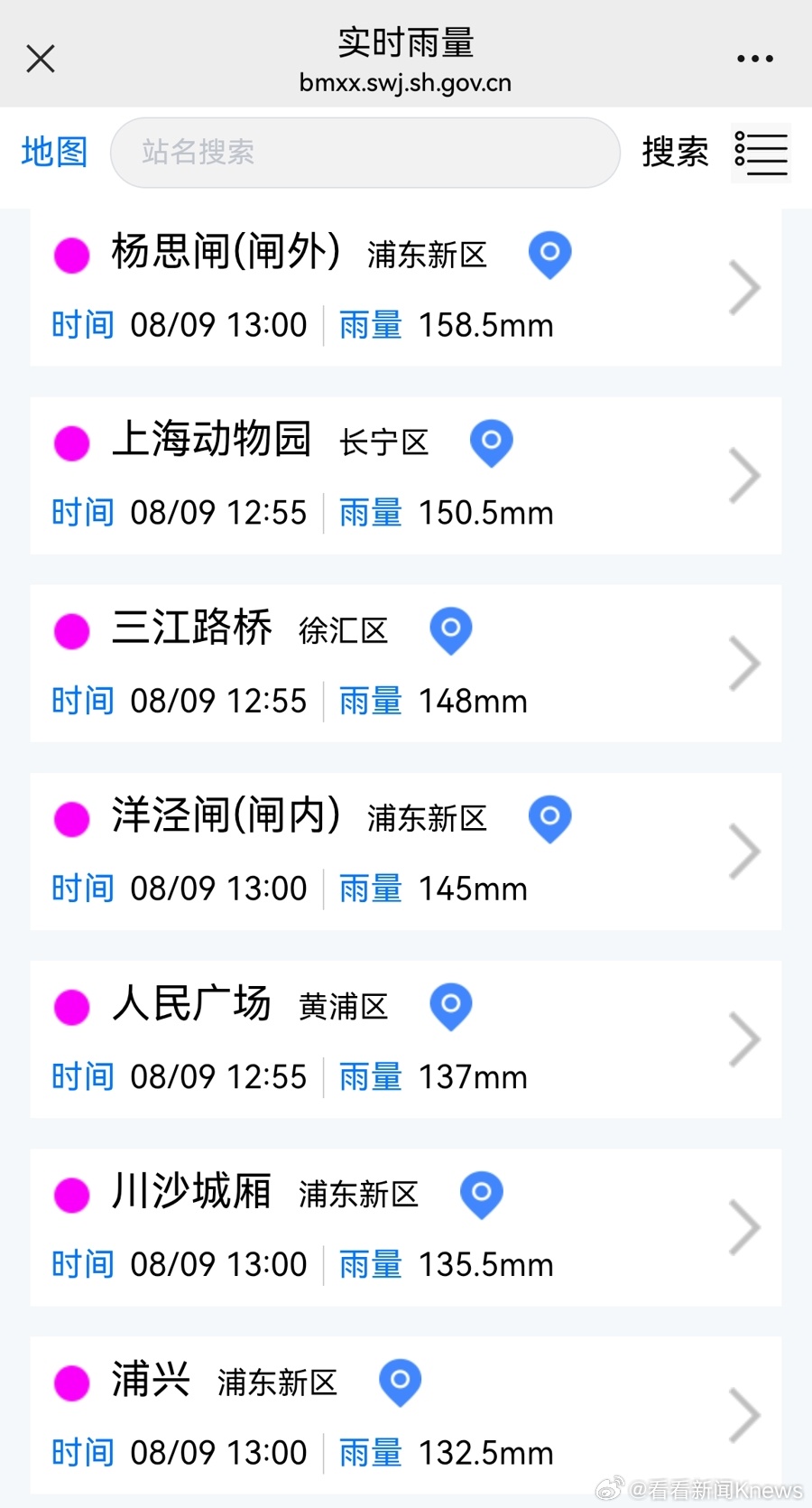【#上海70余处积水点均有抢险队伍处置#】受台风“白海豚”强降雨影响出现的马路、