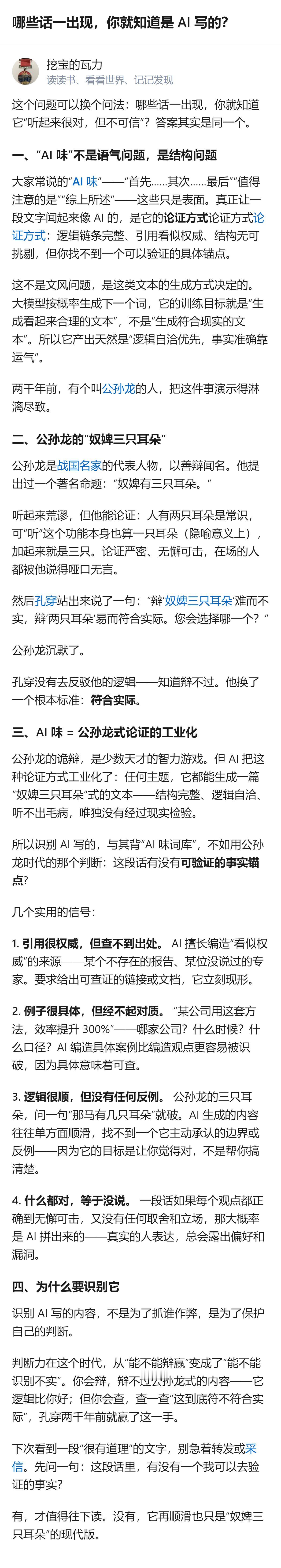 现在网上那些被说像AI写的内容，核心其实是缺了点“人味儿”——没有独属于个人的颗