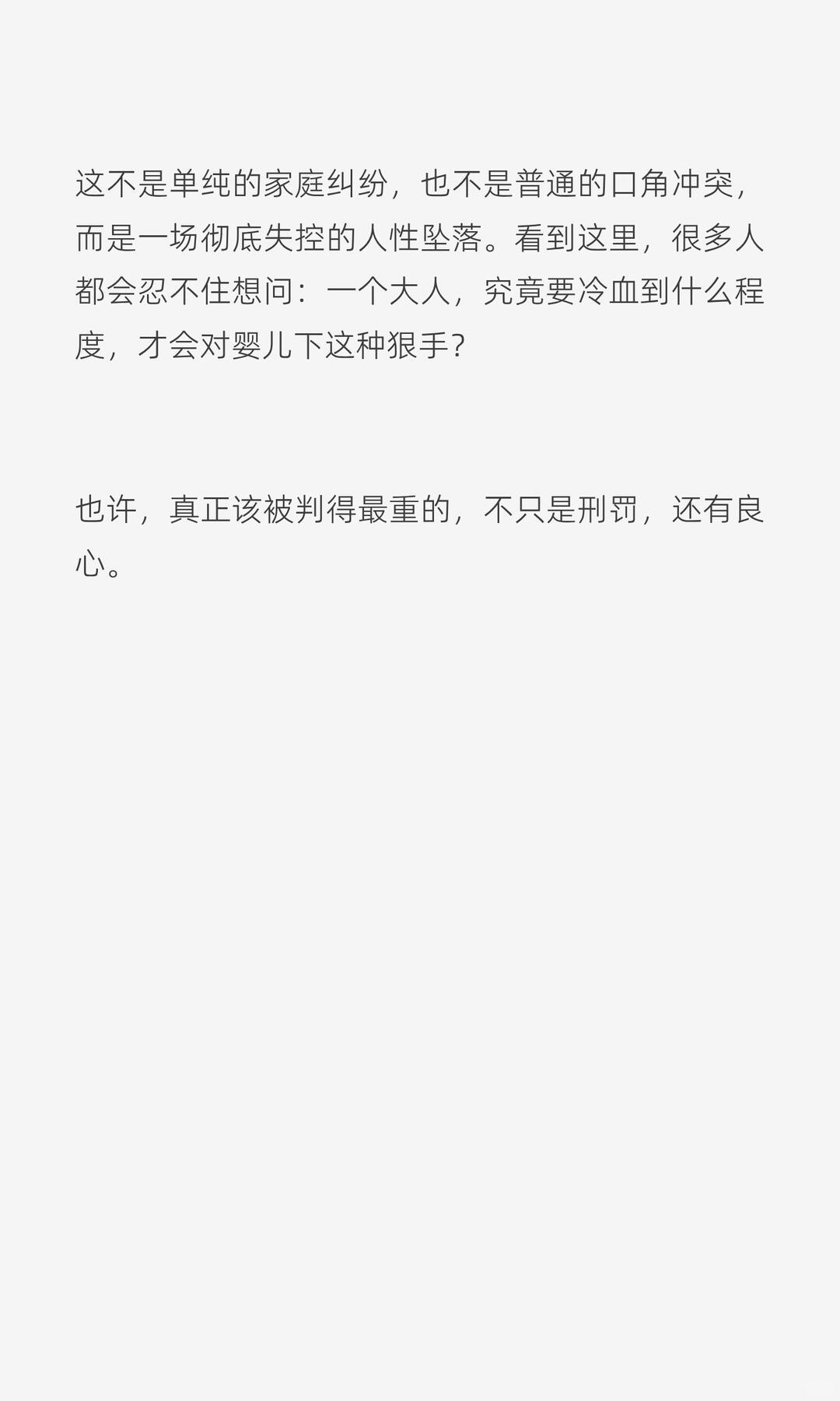 七旬大爷殴打8月大婴儿致死获刑12年我的天，真有这种事情难以相信啊！再有什么难言