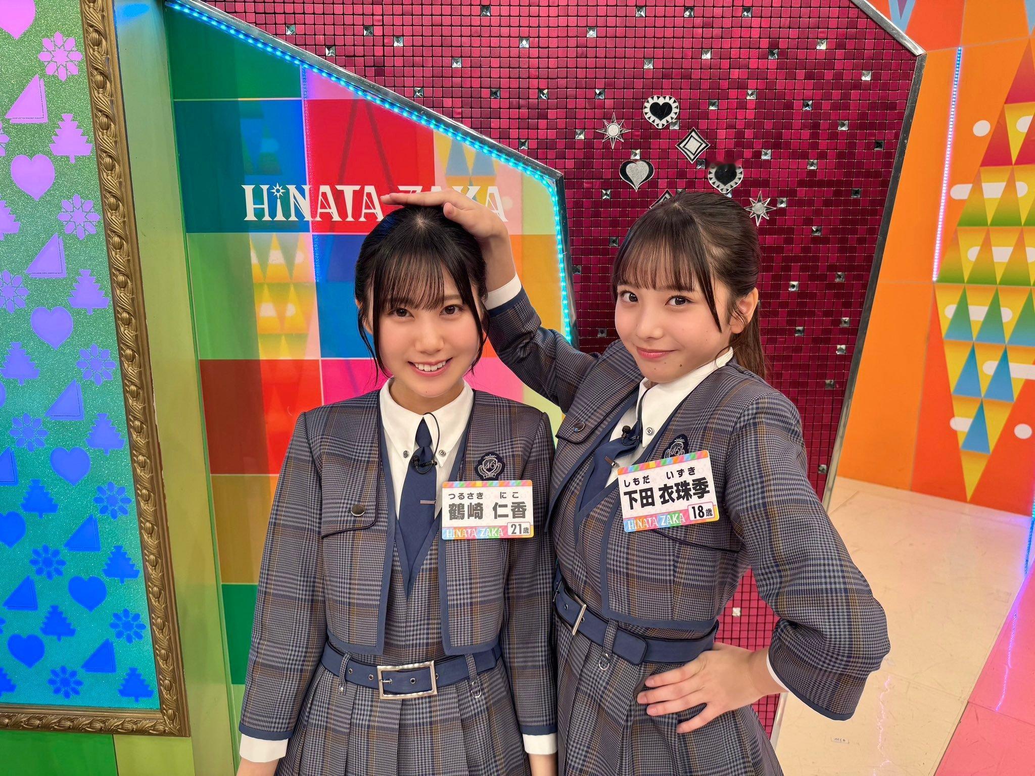 日向坂で会いましょう ​​​