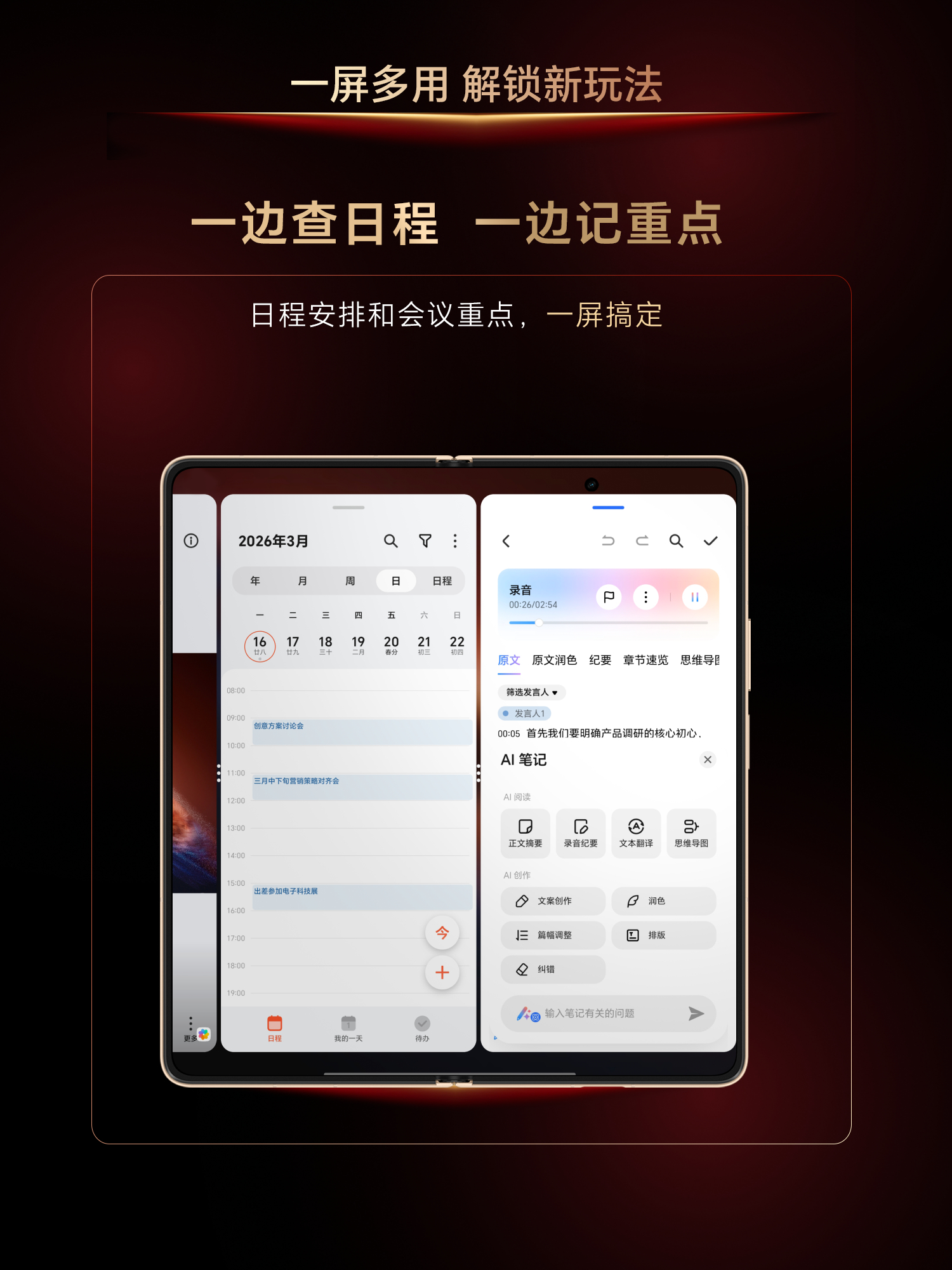 MagicV6带着MagicOS10杀疯，AI生产力直接拉满就算了，老折叠屏用户