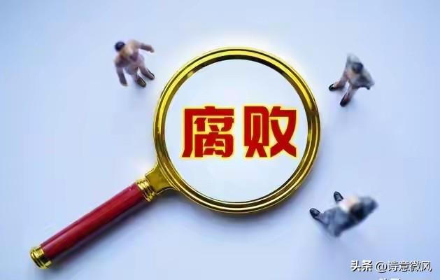何其讽刺！百姓苦干1666年的血汗，贪官几年就轻松贪走。
 
你真的算过这笔账吗