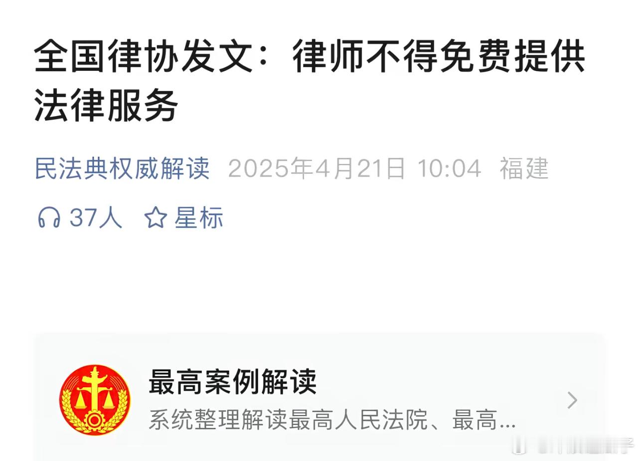 所以法律援助是什么